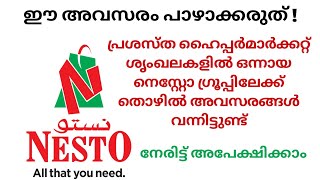 Nesto Hypermarket  Direct Interview  Job vacancy in kerala  Hypermarket Jobs in Kerala  my job [upl. by Brownley]