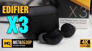 Edifier X3 обзор Недорогие TWS наушники с aptX [upl. by Goode]