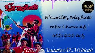 Koyilamma Icchukundhi Swagathalu From Maro Quit India 1994 AK Musicals [upl. by Kcirdahs]