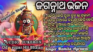 Odia Jagannath Bhajan⧸odia Bhajan⧸new collection Audio jukebox⧸odia bhajan best jagannath Bhajan2024 [upl. by Gaves]