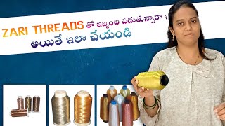 Zari Threads తో ఇబ్బంది పడ్తున్నారా అయితే ఇలా చేయండిzariwork computerembroidery saree [upl. by Osrick]