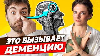 ⚠️ ОСТОРОЖНО ⚠️ 7 НЕОЖИДАННЫХ ФАКТОРОВ ДЕМЕНЦИИ и БОЛЕЗНИ АЛЬЦГЕЙМЕРА  Как просто снизить риски [upl. by Laval]