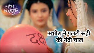 YRKKH  Abhira ne palti Ruhi ki gandi chaal badla bacche ka naam  Armaan  23rd Nov 2024 Episode [upl. by Rouvin245]