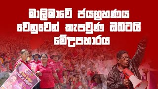 පණ පොවා දේශය අවදිකල Music Video  By Padmini Kaluarachchi [upl. by Atsyrc224]