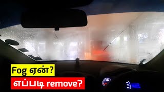 How to remove Fog in car during rain  எப்படி தடுப்பது   AC setting to remove fog  Birlas Parvai [upl. by Artemla887]