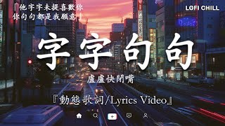 40首超好聽的流行歌曲💝2024年 11月份爆火全網的歌曲【動態歌詞】Lyrics【高音質】向思思  總會有人 刪了吧  小燦  斷送青春愛錯人 承桓  希望下次去遠方 [upl. by Ingeberg]