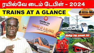 ரயில்வே டைம் டேபிள்  2024  TRAINS AT A GLANCE [upl. by Airt610]