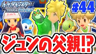 バトルタワーの頂点バトルリゾートでクロツグが登場ダイパリメイク実況Part44【ポケットモンスター ブリリアントダイヤモンド・シャイニングパール】 [upl. by Carmella]