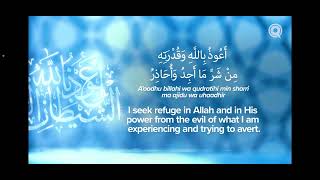 A’oodhu billahi min ash Shaytani Ar rajeem I seek refuge in Allah from the Cursed Shaytan [upl. by Nomed]