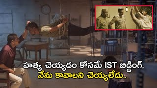 హత్య చెయ్యడం కోసమే IST బిడ్డింగ్ నేను కావాలని చెయ్యలేదు  Gultoo Movie Scenes  Sonu Gowda [upl. by Lled]