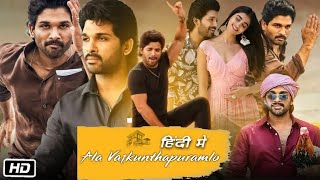 Ala Vaikunthapurramuloo Full HD Movie Hindi Dubbed  Allu Arjun  Pooja Hegde  Tabu  OTT Review [upl. by Secilu]