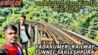 Yedakumeri railway bridge  train track tunnel  Sakleshpur TS camping and vlogs kannada vlogs [upl. by Ahsaret]