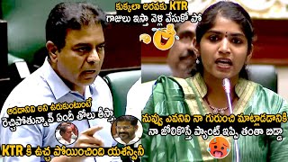 War Of The Words Between Ktr And Yshaswini Reddy In Assembly  Revanth Reddy  Telugu Cinema Brother [upl. by Rann]