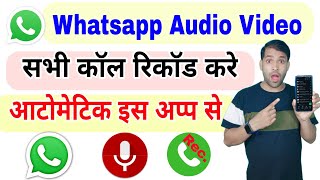 Automatic record whatsapp Call  Whatsapp audio call recorder  Whatsapp automatic call recorder [upl. by Service920]