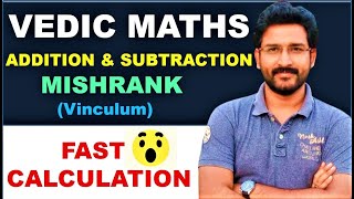 Vedic Maths for Addition  Subtraction of Big Numbers Mishrank  Vinculum Technique English [upl. by Nillek57]