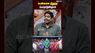 பெண்களை நிறுத்த போராடுகிறோம்  NTK Dr Karthikeyan  TVK Vijay  NTK  Seeman [upl. by Bohannon980]