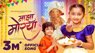 Majha Morya Official Ganpati Song  Myra Vaikul amp Reyan  Pravin Koli  Yogita Koli  Kasturi Wavre [upl. by Adnuhser470]