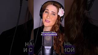 ЖУРАВЛИ shorts live music cover [upl. by Jo-Ann]