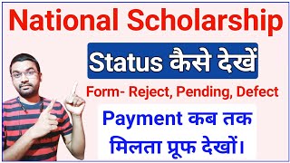 National Scholarship ka Status Kaise Check kare  Payment Kab tak Milega🔥ICT Academy NSP [upl. by Gordon]