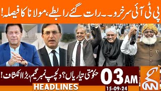 PTI Big Victory  Maulana Fazal ur Rehman  Imran Khan  News Headlines  03 AM  15 SEP 2024  GNN [upl. by Drolyag663]