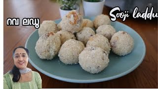 Rava Laddu  റവ ലഡൂ ഈസി ആയി ഉണ്ടാക്കാം  Sooji Laddu [upl. by Suravart]