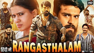 Rangasthalam Japan Theatrical Trailer  Ram Charan  Samantha  Aadhi  DSP  ramcharan [upl. by Sabir412]