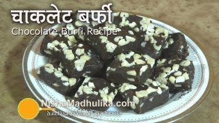 Chocolate Burfi Recipe  How to make Chocolate Barfi [upl. by Tuchman]