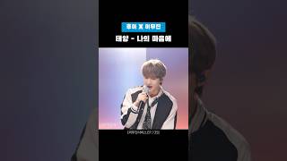 흩날리는 나의 삶에🍃 후이 HUI 펜타곤 PENTAGON seed cover [upl. by Eilahs]