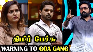 குறும் படம்  GOA GANGஐ வச்சி செஞ்ச VJS  BIGG BOSS 8 TAMIL DAY 62  7 DEC 2024  RampJ 20 [upl. by Etac328]