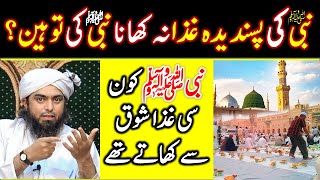 ❤️NABI ﷺ ki PASAND ka KHANA khana  HEALTHY vs UNHEALTHY DIET  I Engineer Muhammad Ali Mirza [upl. by Ycart]