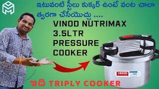 VINODNUTRIMAXTRIPLYPRESSURE COOKERUNBOXINGSASUNIQUE HANDLETELUGUHOMESTORE [upl. by Lebasiram]