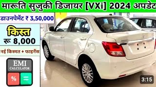 Maruti Dzire vxi 2024  Price  loan deatels  par months ka emi  down payment [upl. by Carbo179]