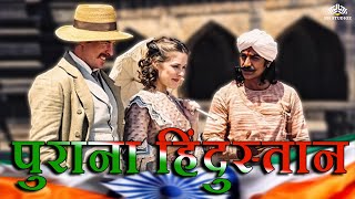 अंग्रेज़ों के समय का भारत  Republic Day Special  Bollywood Blockbuster  Amir Khan Rani Mukharjee [upl. by Cyrille]