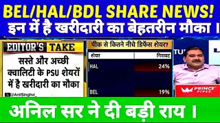 BEL SHARE LATEST NEWS TODAY I BDL amp HAL SHARE NEWS BULLISH STOCK NEWS [upl. by Anirret825]