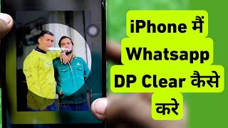 Upload WhatsApp Profile Photo HD Quality On iPhone  iPhone Me WhatsApp DP Clear Kaise Kare [upl. by Naillimxam23]