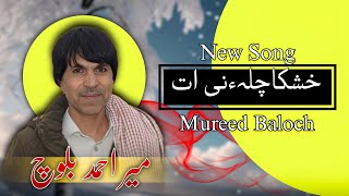 KHUSHK A CHILLA E NI ATH  Singer Mir Ahmed Baloch  Lyrics Mureed Baloch [upl. by Nyladnek242]