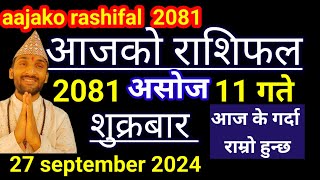 Aajako Rashifal Ashoj 11 27 September 2024  Today Rashifal Nepali  Nepali Rashifal today 2081 [upl. by Kisor]