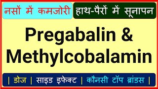 Pregabalin amp Methylcobalamin Tablet Uses in Hindi  Pregablin M 75 Pregaba M 75 PregadocM SR 75 [upl. by Nicoli]