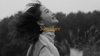 崎山蒼志 Soushi Sakiyama 「Samidare」 MUSIC VIDEO [upl. by Anyer633]