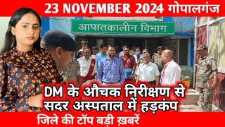 23 Nov 2024 Badi khabar। Gopalganj Info News  Uptodate gopalganj GopalganjInfo gopalganjnews [upl. by Vudimir]