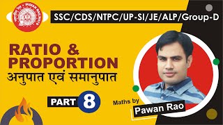 Ratio and Proportion अनुपात एवं समानुपात Basics with Tricks  Video No  8  By Pawan Rao [upl. by Shantee701]