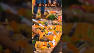 Chhath Puja  Chhath Mahaparv trending whatsappstatus shorts unbroken003 reels [upl. by Namolos395]