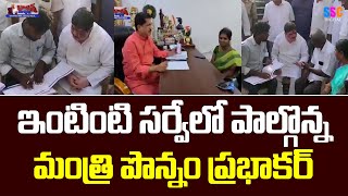 Minister Ponnam Prabhakar on Cast Census  Balanna Muchatlu  SSC Digital [upl. by Amr]