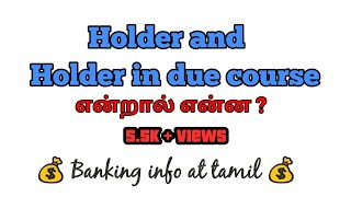 HOLDER AND HOLDER IN DUE COURSE  basic in tamil [upl. by Nordgren]