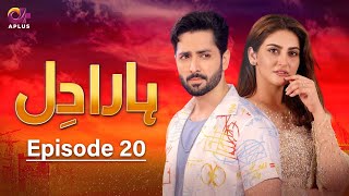 Pakistani Drama  Haara Dil  Episode 20  Danish Taimoor amp Hiba Bukhari  CO1O danishtaimoor [upl. by Entirb]