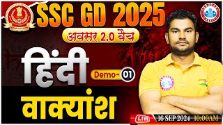 SSC GD Hindi Class 2025  वाक्यांश Hindi Class  SSC GD अवसर 20 बैच Demo 01  Hindi By Neeraj Sir [upl. by Richers745]