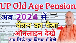 UP Old Age Pension Ka Paisa Online Kaise Check Kare 2024  UP Vridha Pension Payment Check Online [upl. by Fallon]