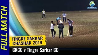 CKCC VS Tingre Sarkar CC  MATCH 7  Tingre Sarkar Chashak 2019  Dhanori Pune [upl. by Iinden]