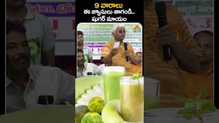 9 వారాలు ఈ జ్యూసులు తాగండి  షుగర్ మాయం  PMC Health [upl. by Neitsirk]