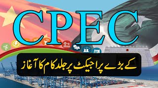 CPEC major project to kick off soon [upl. by Esertap719]